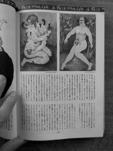 Magazine AX / Japon / Céline Guichard.